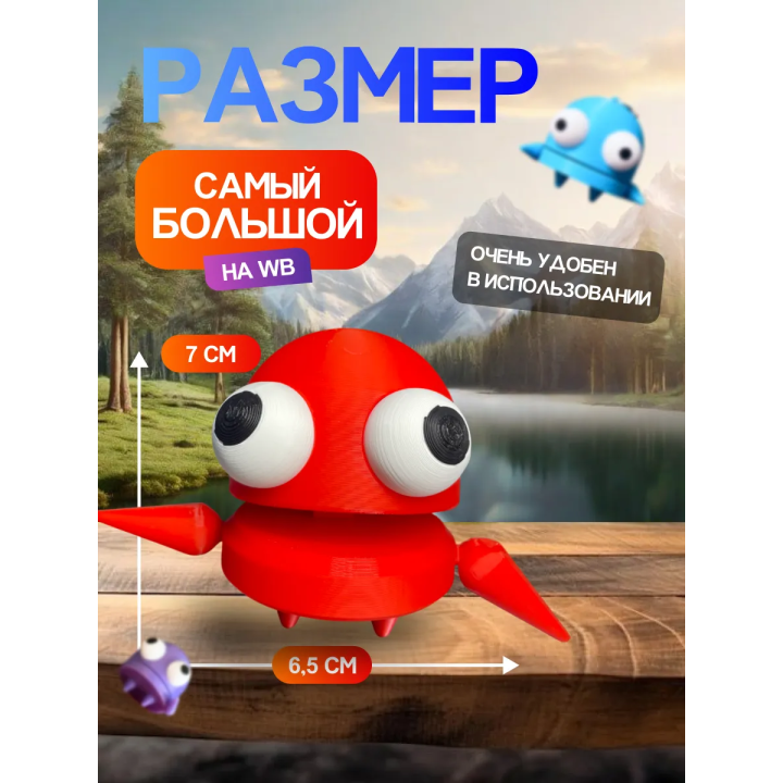 Repo фигурка 3д игрушка красная Открывается рот