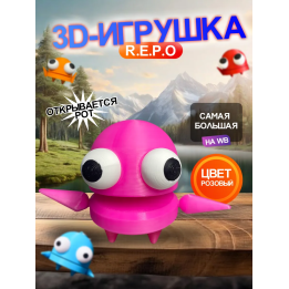 Repo фигурка 3д игрушка розовый Открывается рот