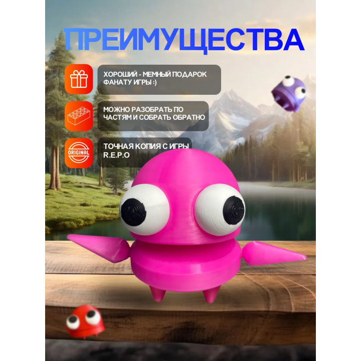 Repo фигурка 3д игрушка розовый Открывается рот