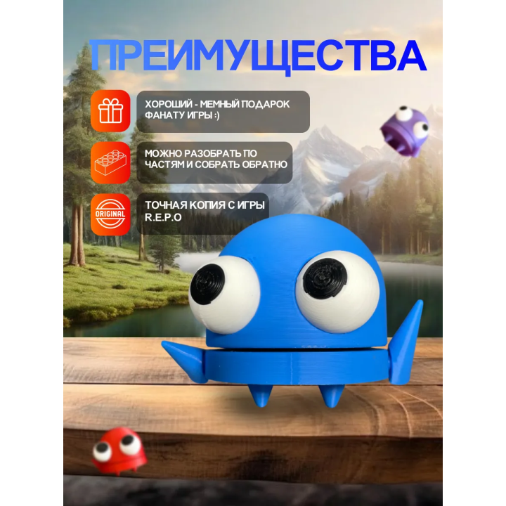 Repo фигурка 3д игрушка синяя