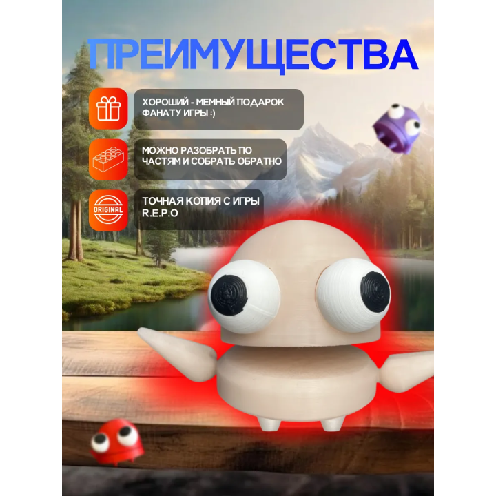 Repo фигурка 3д игрушка светится красным Открывается рот