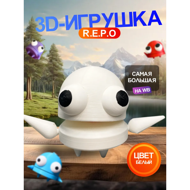 Repo фигурка 3д игрушка белый Открывается рот