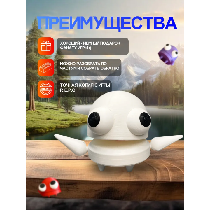 Repo фигурка 3д игрушка белый Открывается рот