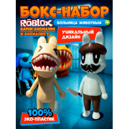 Больница для животных roblox barney аномалия набор