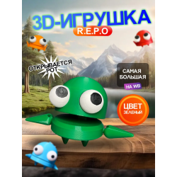 Repo фигурка 3д игрушка зеленая Открывается рот