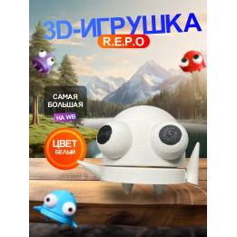 Repo фигурка 3д игрушка белый