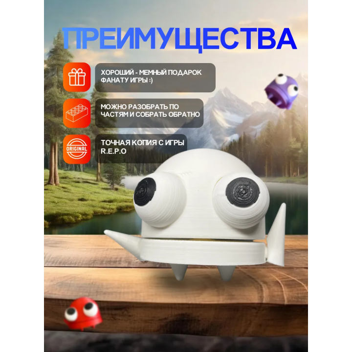 Repo фигурка 3д игрушка белый