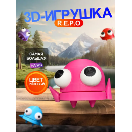 Repo фигурка 3д игрушка розовая