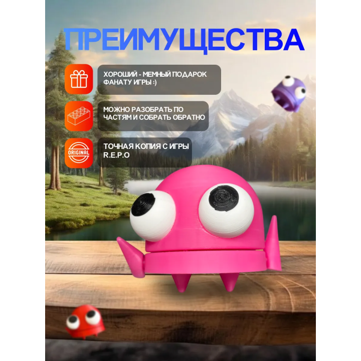 Repo фигурка 3д игрушка розовая