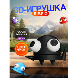 Repo фигурка 3д игрушка черный