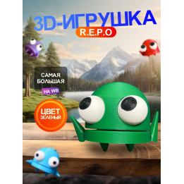 Repo фигурка 3д игрушка зеленая