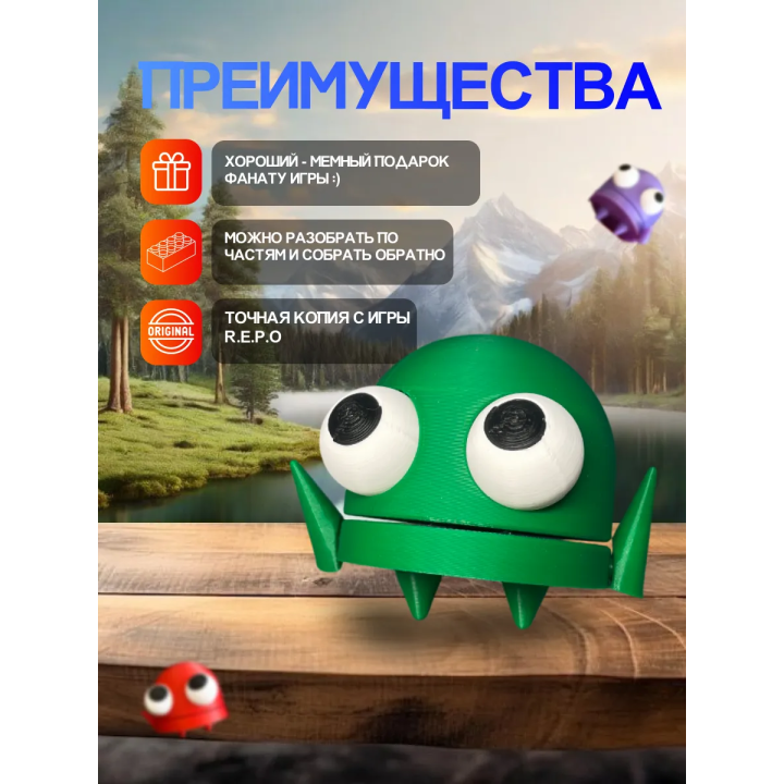 Repo фигурка 3д игрушка зеленая