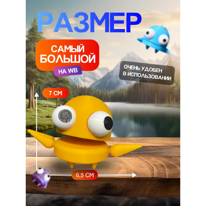 Repo фигурка 3д игрушка желтая Открывается рот