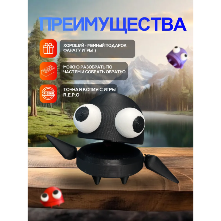 Repo фигурка 3д игрушка черный Открывается рот
