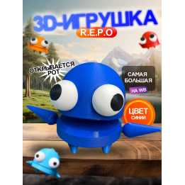 Repo фигурка 3д игрушка синий Открывается рот