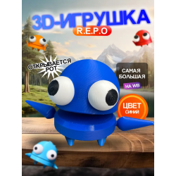 Repo фигурка 3д игрушка синий Открывается рот