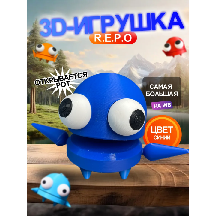 Repo фигурка 3д игрушка синий Открывается рот