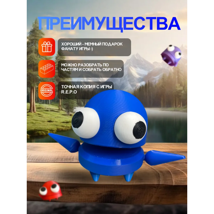 Repo фигурка 3д игрушка синий Открывается рот