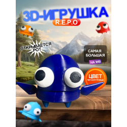 Repo фигурка 3д игрушка перламутровый Открывается рот
