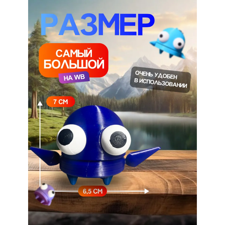 Repo фигурка 3д игрушка перламутровый Открывается рот