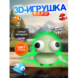 Repo фигурка 3д игрушка светится зеленый Открывается рот