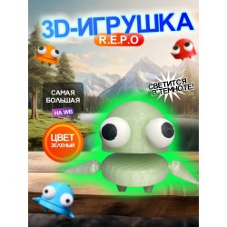 Repo фигурка 3д игрушка светится зеленый Открывается рот