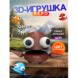 Repo фигурка 3д игрушка коричневый Открывается рот