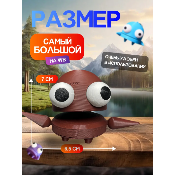 Repo фигурка 3д игрушка коричневый Открывается рот