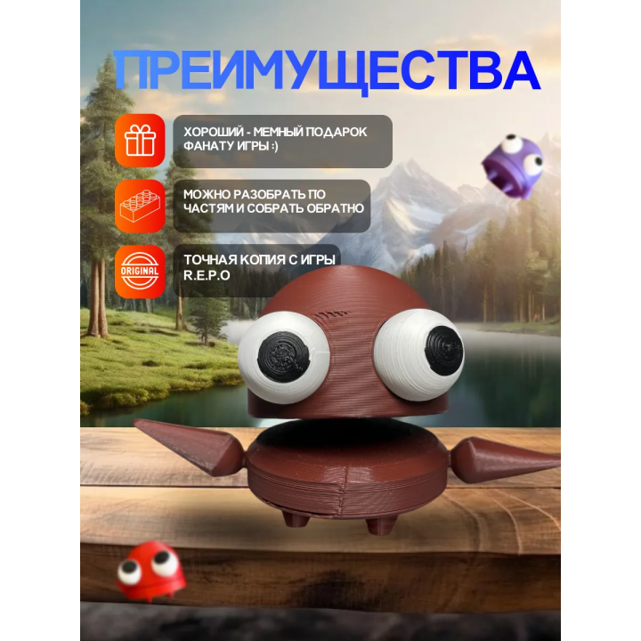 Repo фигурка 3д игрушка коричневый Открывается рот