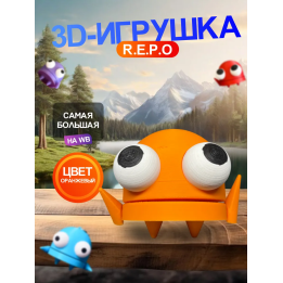 Repo фигурка 3д игрушка оранжевая