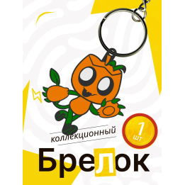 Горди мир денди брелок 1