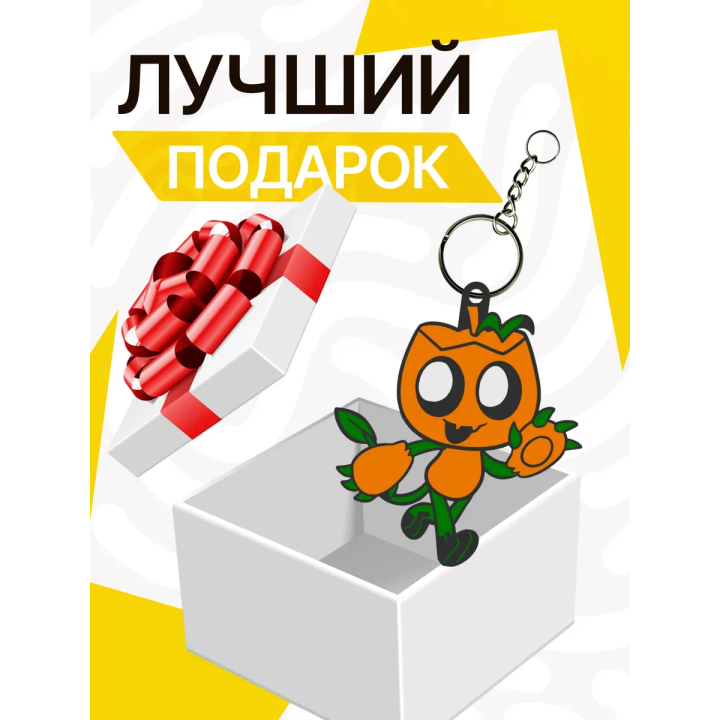 Горди мир денди брелок 1