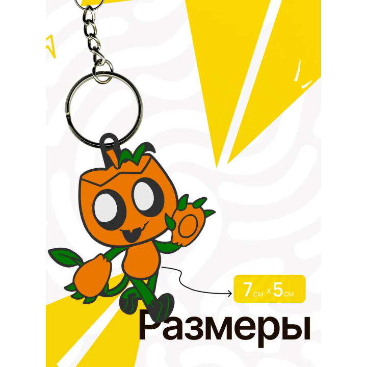 Горди мир денди брелок 1