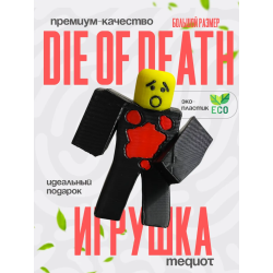 die of death mequot