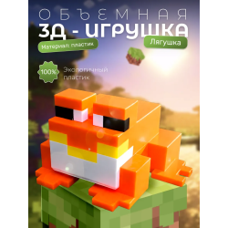 лягушка minecraft