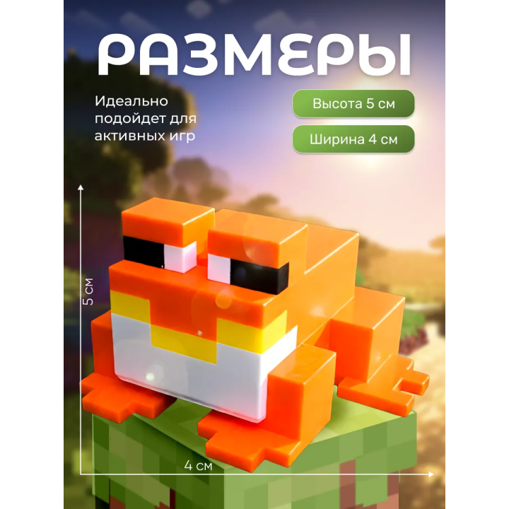 лягушка minecraft