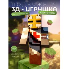 крестоносец minecraft