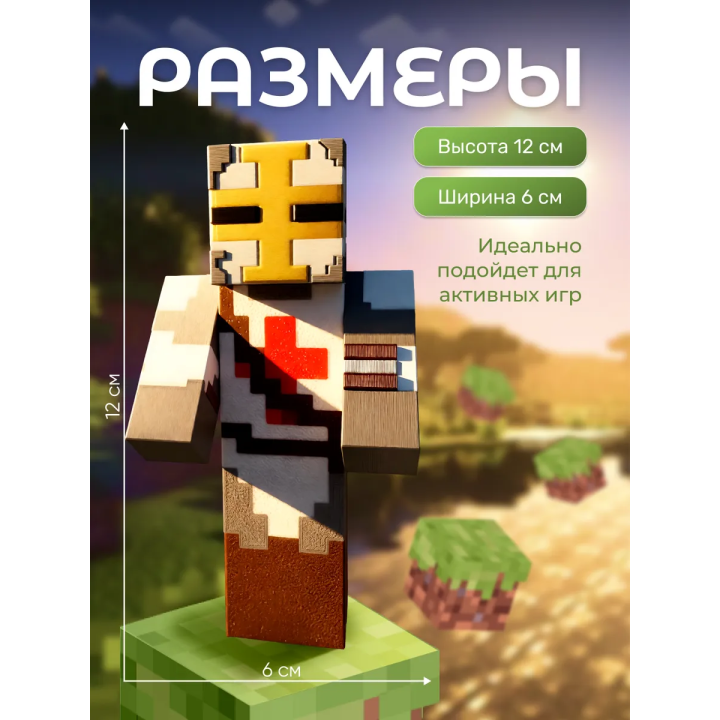 крестоносец minecraft