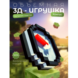 Компас minecraft