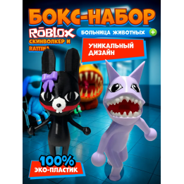 больница для животных roblox скинволкер набор