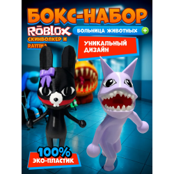 больница для животных roblox скинволкер набор