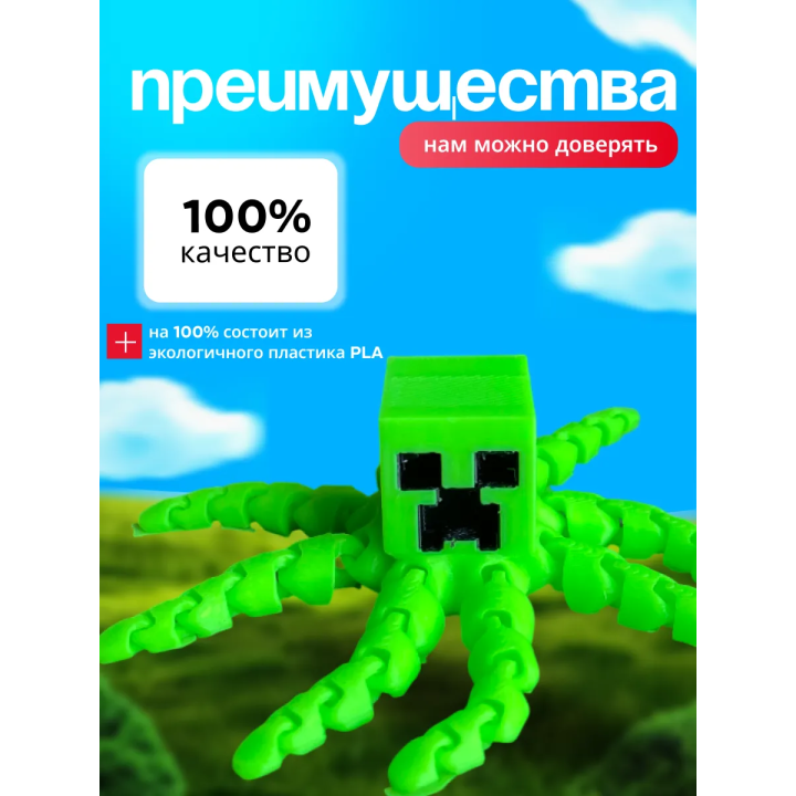 Игрушка майнкрафт крипер антистресс