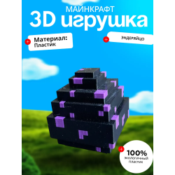игрушка майнкрафт эндер яйцо