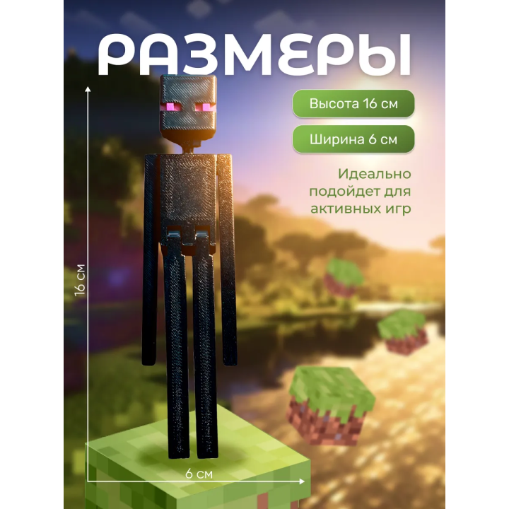 Игрушка майнкрафт эндермэн enderman