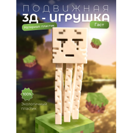Игрушка майнкрафт гаст ghast