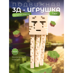 Игрушка майнкрафт гаст ghast