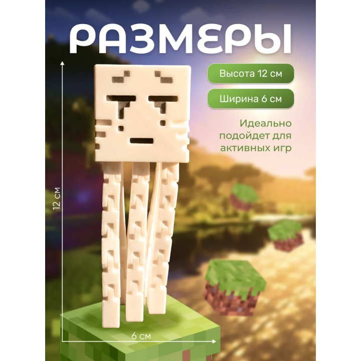 Игрушка майнкрафт гаст ghast