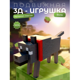 собака из minecraft