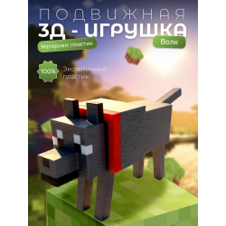 собака из minecraft