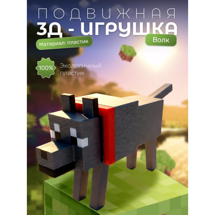 собака из minecraft